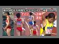 【第40回(2018年)北九州陸上カーニバル】一般 100m その2 [決勝-表彰]【女子陸上】