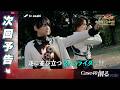 【仮面ライダーゼッツ】<第40話>6月21日(日)放送 予告動画