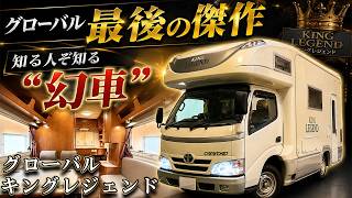(セール) 西ドイツ　ケラー社　廃盤　未使用　2人乗り車とキャンピングカー Finding this would be a miracle!] A legendary camper van you'll