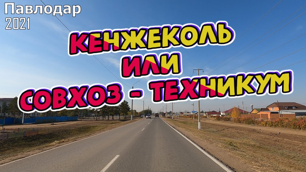 Иртыш лада павлодар