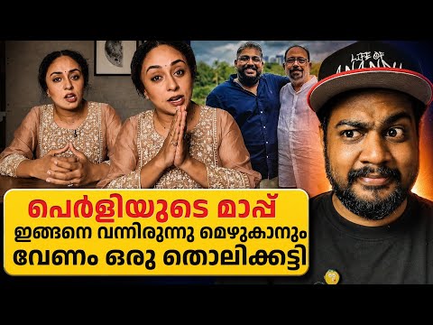 Pearly explanation & Mapp / നമ്മൾ വായിച്ചതിന്റെ പ്രശ്നമാണ് gooys