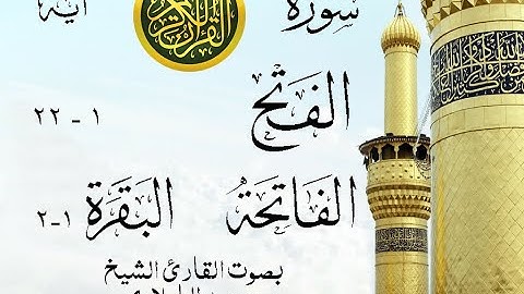 أجمل تلاوة نادرة إبداع الشيخ محمد الطبلاوي من سورة الفتح وقصار السور . الإمارات عام 1984 نوادر 4