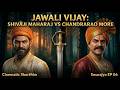 Jawali ki na-mumkin jeet⚔️ | swarajya ep 06 | Shivaji maharaj