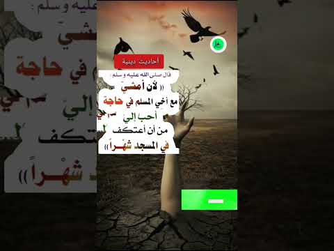 قال رسول الله صلى الله عليه و سلم أحاديث دينية دعاء مستجاب صلوا على الحيب المصطفى شفيع الخلائق