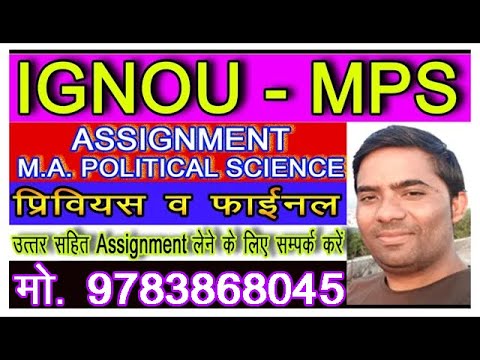 ignou assignment mps 2nd year