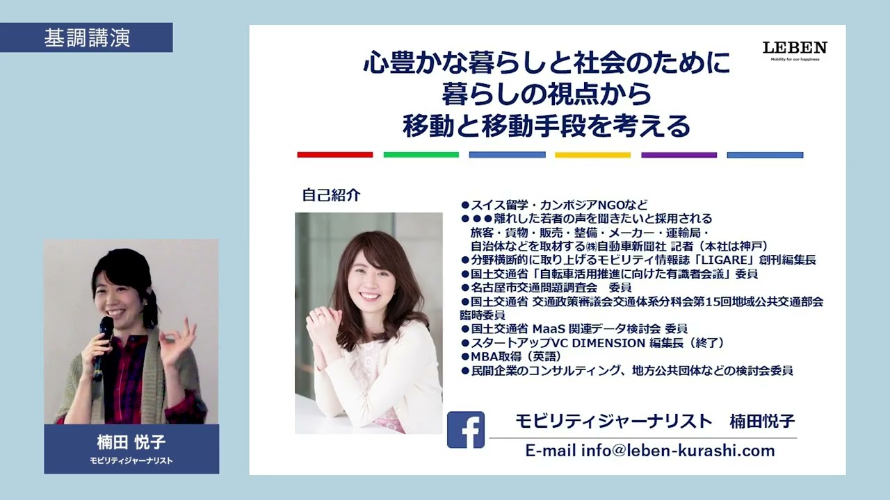 第５回フォーラム