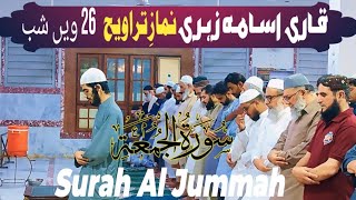 Nimazi Traweeh Surah Al Jummah 🌙 Powerful Quran Tilawat | Heart Melting Voice | Islamic Video ✨