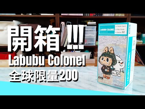 【新品未開封】LABUBU COLONEL(ラブブ　カーネル)キャラクターグッズ