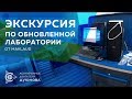 Экскурсия по обновленной лаборатории проекта Мотор-колеса Дуюнова