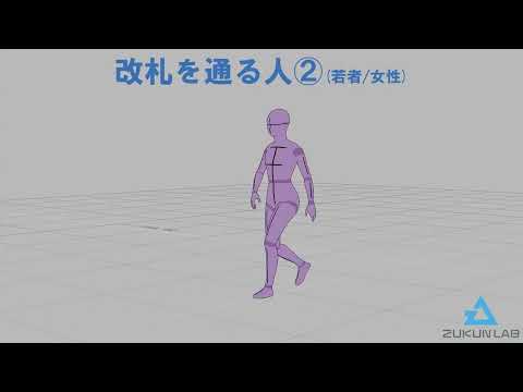 改札を通る人②(若者/女性)【モブ用モーション】