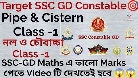 SSC GD Constable Maths | Pipe & Cistern Class-1🔥🔥| Maths With Kiran Sir
