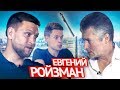 Ройзман о Дуде, сносе башни и Екатеринбурге. #7