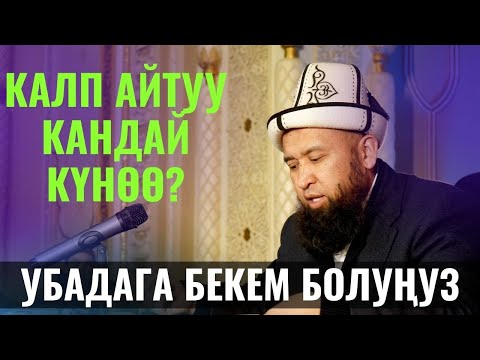 Video: Кайсы падышанын сүйлөө жөндөмү начар болгон?