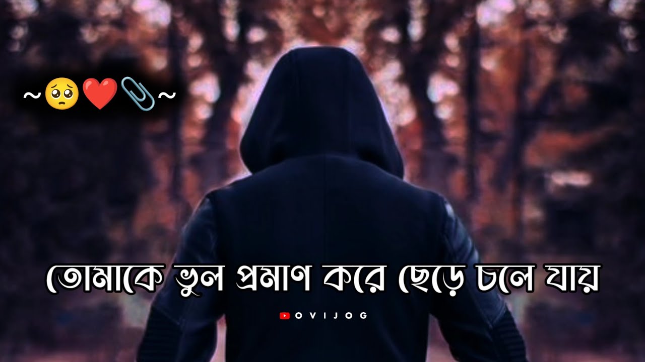 Bengali song status Bengali sad shayari status Sad status New