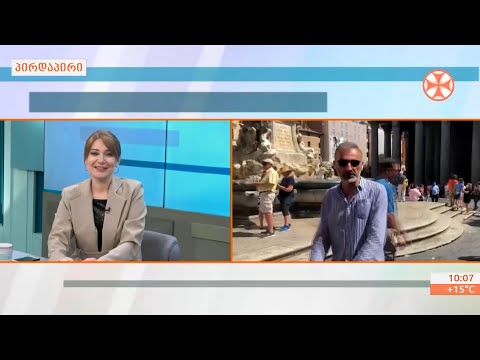 კახა მიქიაშვილის ჩართვა ქალაქ რომიდან - „ერთსულოვნების დილის“ ეთერში