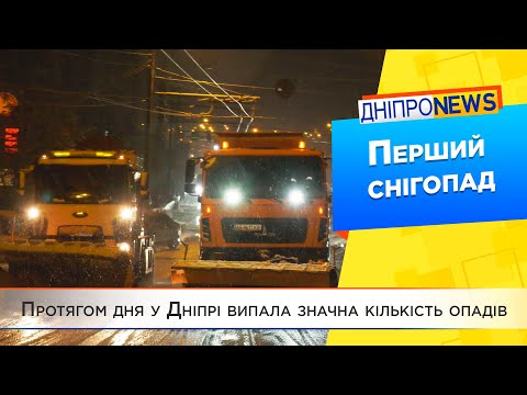 Для ліквідації наслідків негоди у Дніпрі на дороги міста виїхали снігоприбиральна техніка