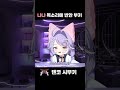 나나 따라하는 부키#shorts #vtuber