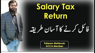 Annual Income Tax Return | Simple & easy way | Salary | Bank Profit | screenshot 3