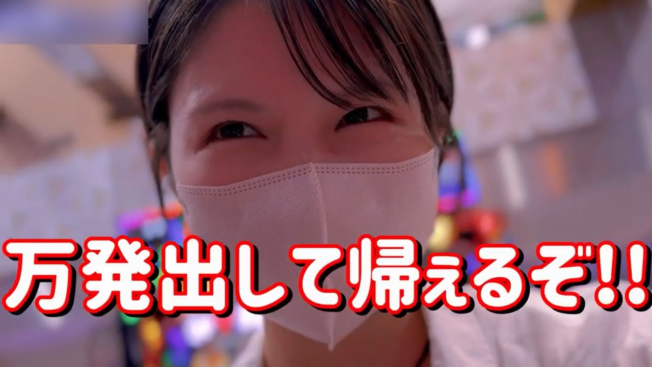 やっぱコレだね【Pエヴァンゲリオン〜未来への咆哮〜】また戻ってきたよGood luck 5万発たのまい！　789ﾋﾟﾖ