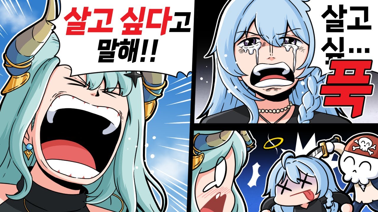 뇨롱아! 살고 싶다고 말해!!! | 봉누도 CIA 해적단