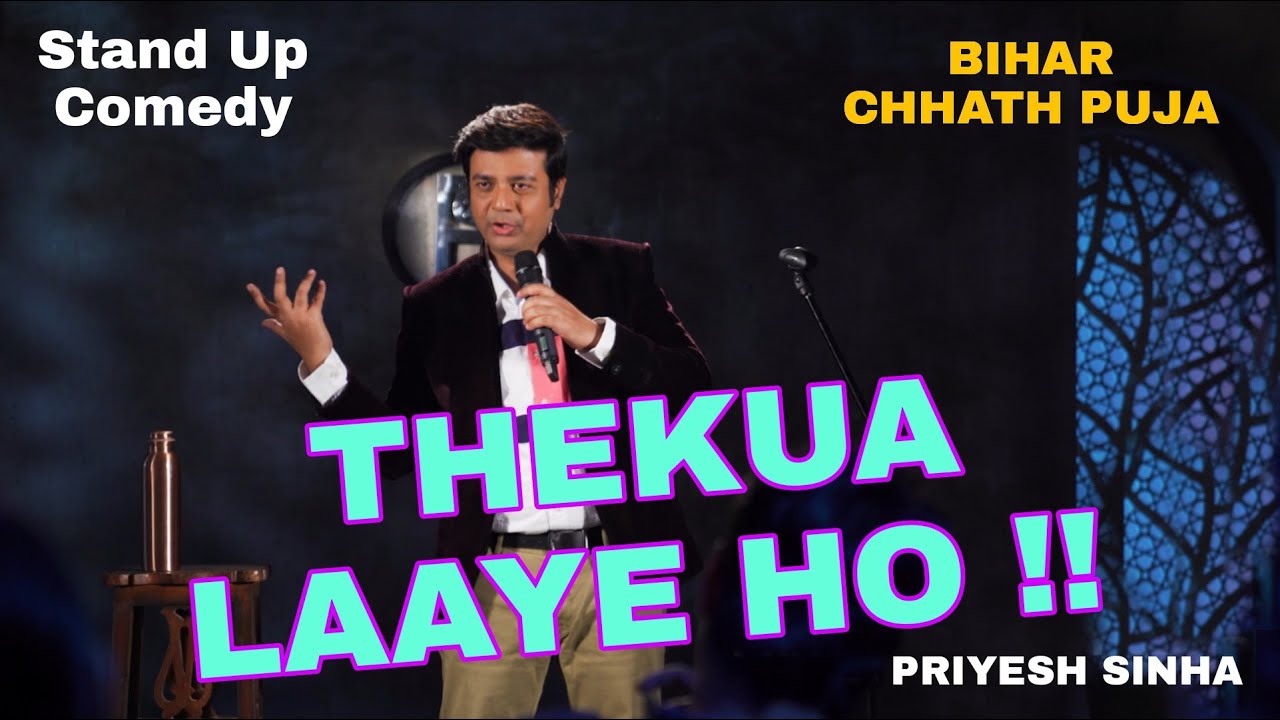 BIHAR KA THEKUA LAAYE HO | Stand Up Comedy By Priyesh Sinha