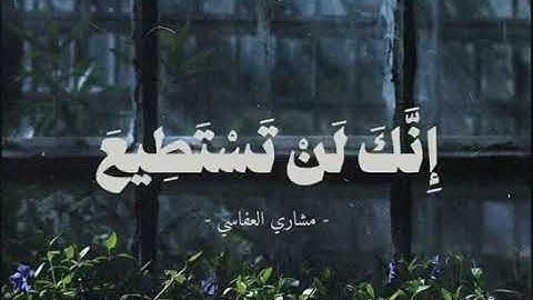 كلّ الكُهوف مُظلِمة إلّا كهف الجُمعة فهي نورٌ يُضيءُ ما بينَ الجُّمعتين💗لا تنسوا قراءة سورة الكهف💛