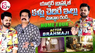 Actor Bramhaji Home Tour | Bramhaji House Inside View | Anchor Roshan |Bramhaj Son |@SumanTVChannel