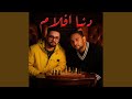 دنيا افلام feat Mody Amin mp3