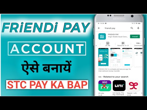 Friendi Pay Account Kaise Banaye | How To Create Friendi Pay Account | iaihindi