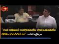 අපේ පක්ෂයේ වැරදිකරුවන්ට අපරාධකරුවන්ට කිසිම අවස්ථාවක් නෑ - සජිත් ප්‍රේමදාස