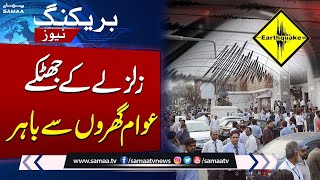 Magnitude 5.5 earthquake strikes central Pakistan | Breaking News | SAMAA TV