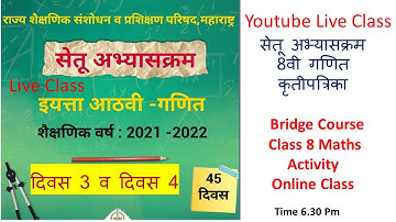 सेतू अभ्यासक्रम 8th Maths  कृतीपत्रिका |Day 3 & Day 4 Bridge Course Class  Activity
