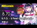 【DTXMania】 U.F.O. - U Feel Overjoyed! - / 常闇トワ 【Drums】