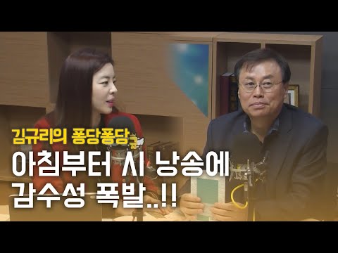 퐁당 초대석 with 시인 <strong>도종환</strong>｜김규리의 퐁당퐁당 보이는 라디오 full ver. 20191211