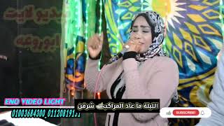 الفنانه السودانية مرفت بت كسلا..تفاجى الفرح بأغنية اول مره تسمع !!!