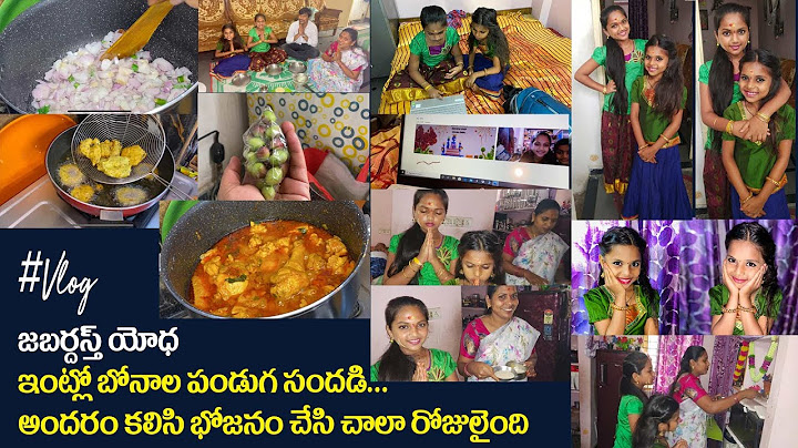 #Vlog #జబర్దస్త్ యోధ... ఇంట్లో బోనాల పండుగ సందడి... అందరం కలిసి భోజనం చేసి చాలా రోజులైంది