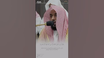 قطف من صلاة الفجر 4 محرم 1446هـ.     لفضيلة الشيخ أ.د. #عبدالله_الجهني  . #sorts #tilawat #تلاوات