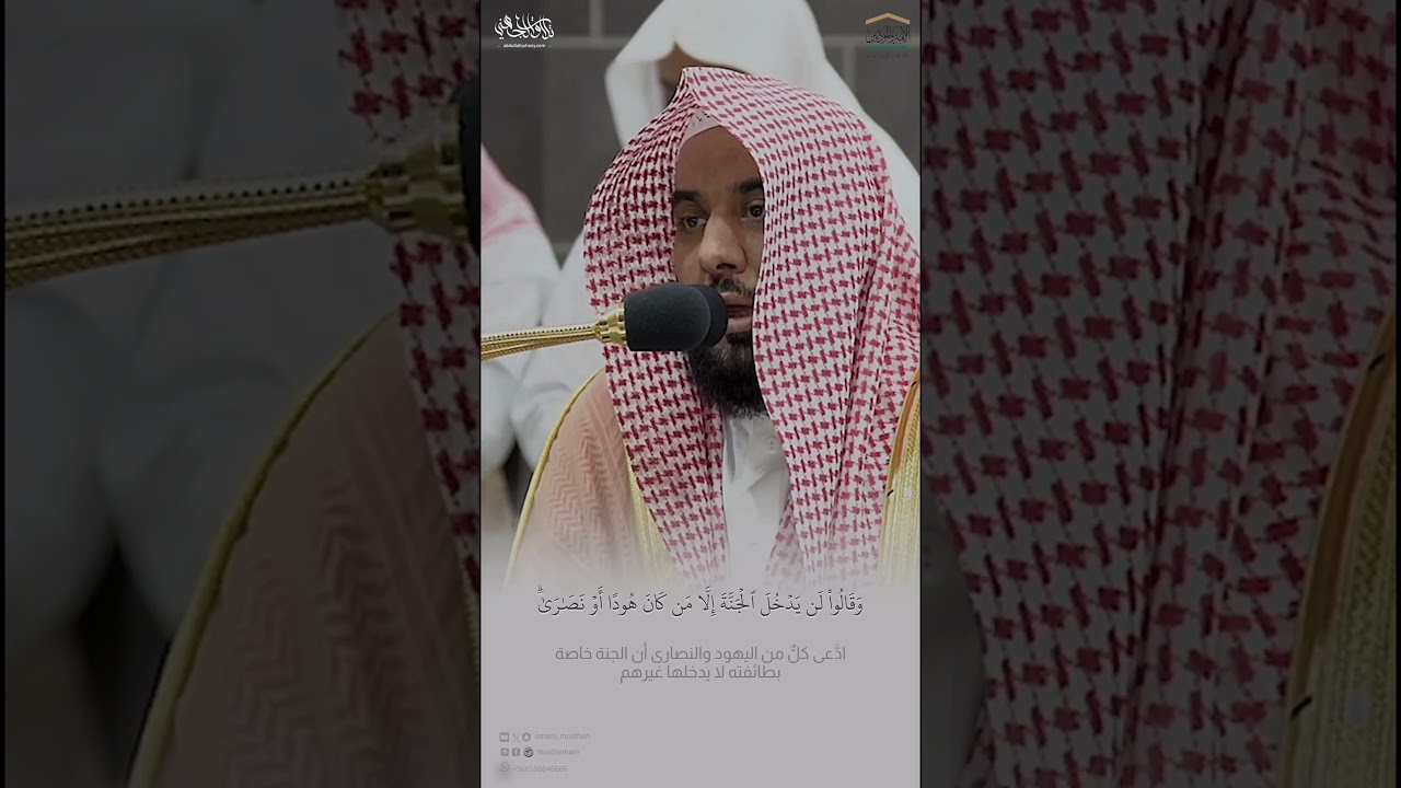 قطف من صلاة الفجر 4 محرم 1446هـ.     لفضيلة الشيخ أ.د. #عبدالله_الجهني  . #sorts #tilawat #تلاوات