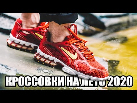 Видео: Летние кроссовки Abercrombie & Fitch и Tretorn Made