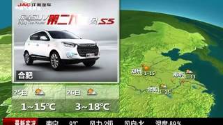 2016 02 24 CCTV weather forecasting