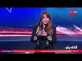 الكلاسيكو - مع سهام صالح | الأحد 13 سبتمبر  2026 | الحلقة الكاملة