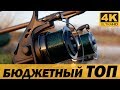 Бюджетный ТОП. Okuma Custom Black CB-80. Полный разбор