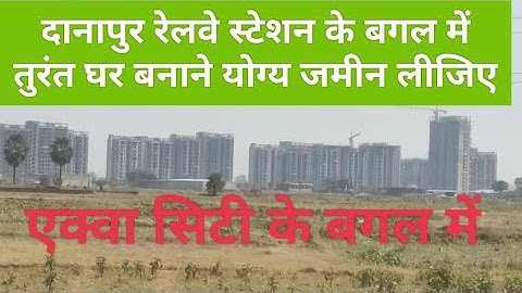 plot in Patna Danapur station near by Ready to move plot for sale #patna #danapur   🤙 9525545645