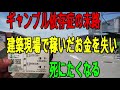 「生きるのが辛い」ストマックの競馬