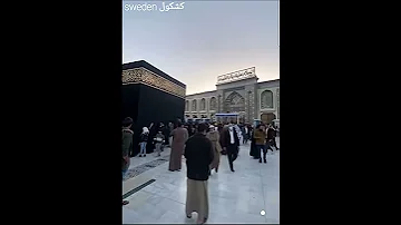 بيت الله نقل إلى كربلاء الكعبه الشريفه بين حرم الحسين و العباس 