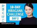 Day 2 | Learn to Read Japanese Hiragana in 10 Days