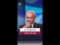 زياد حلبي نتنياهو يفشل في إقناع ترمب بأن رفع العقوبات عن إيران دون إسقاط النظام