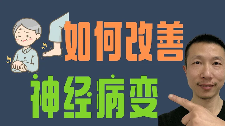 对神经病变最好的11 种营养素（神经病变如何治疗How to Treat Neuropathy） - 天天要闻