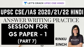 Live Answer writing Session for GS Paper-1st (Part- 7) [UPSC CSE/IAS 2020/21/22 Hindi] Rinku Singh