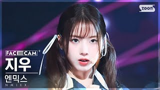[페이스캠4K] 엔믹스 지우 'Roller Coaster' (NMIXX JIWOO FaceCam) @SBS Inkigayo 230716